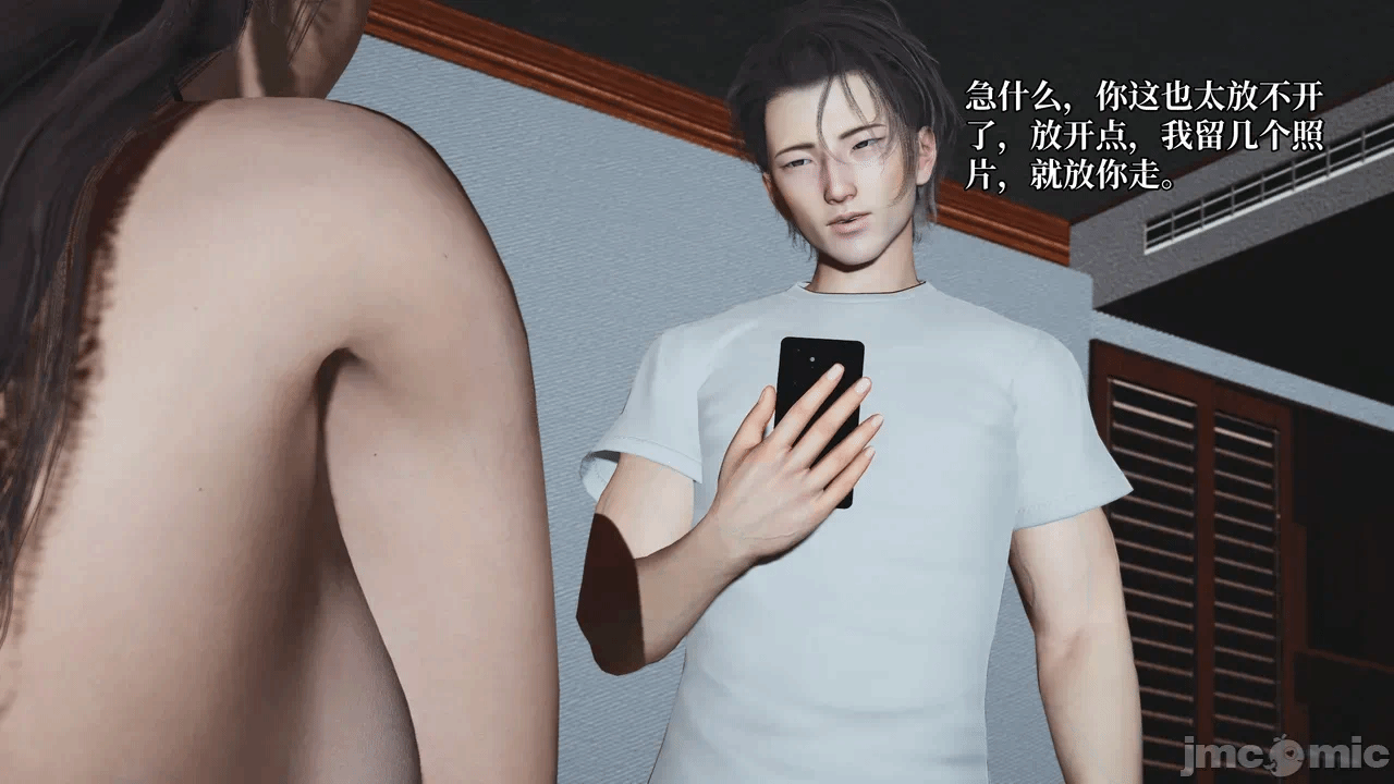 催眠大师第五章 第一话 - 139