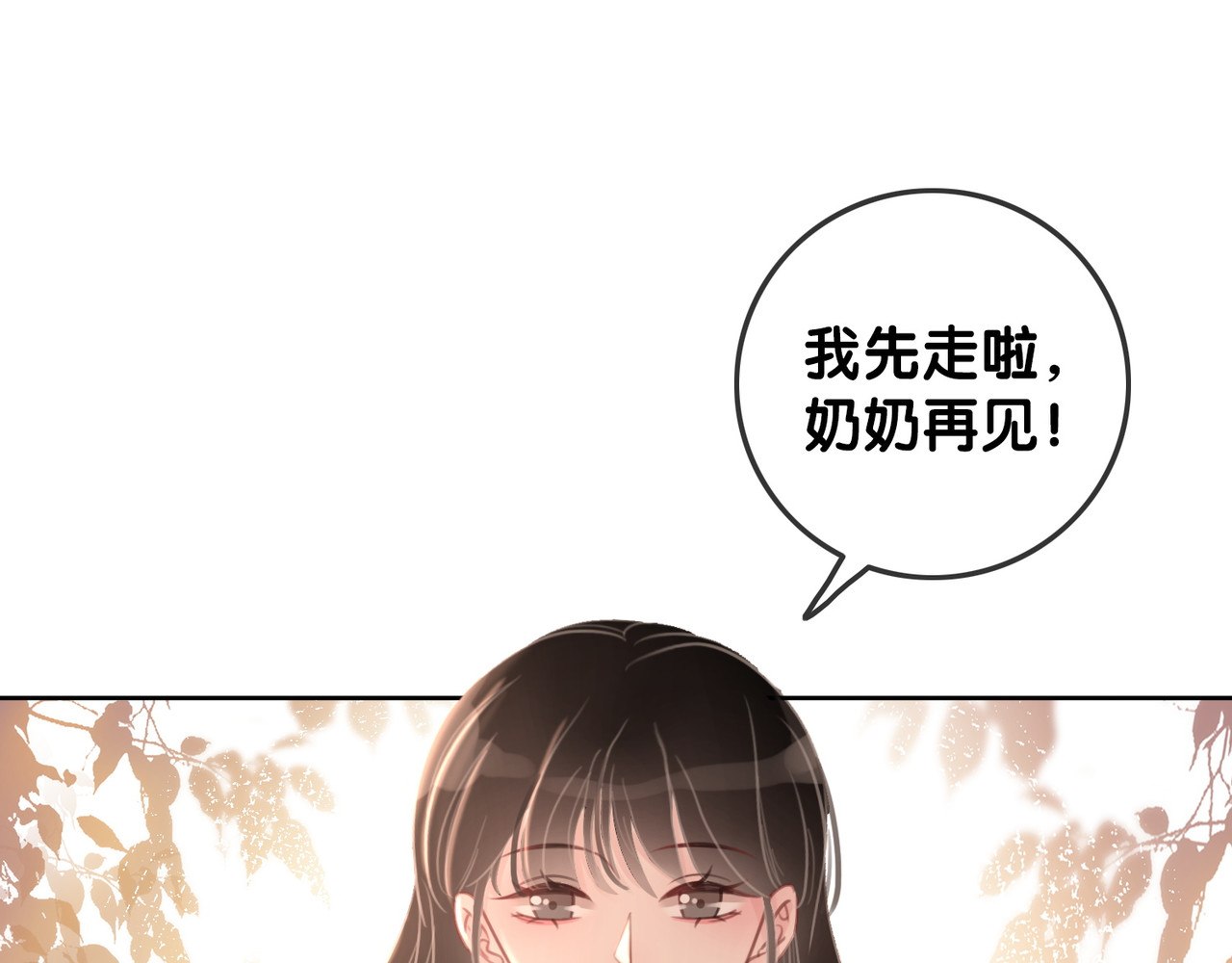 第87话 她好看吗 第 54 页