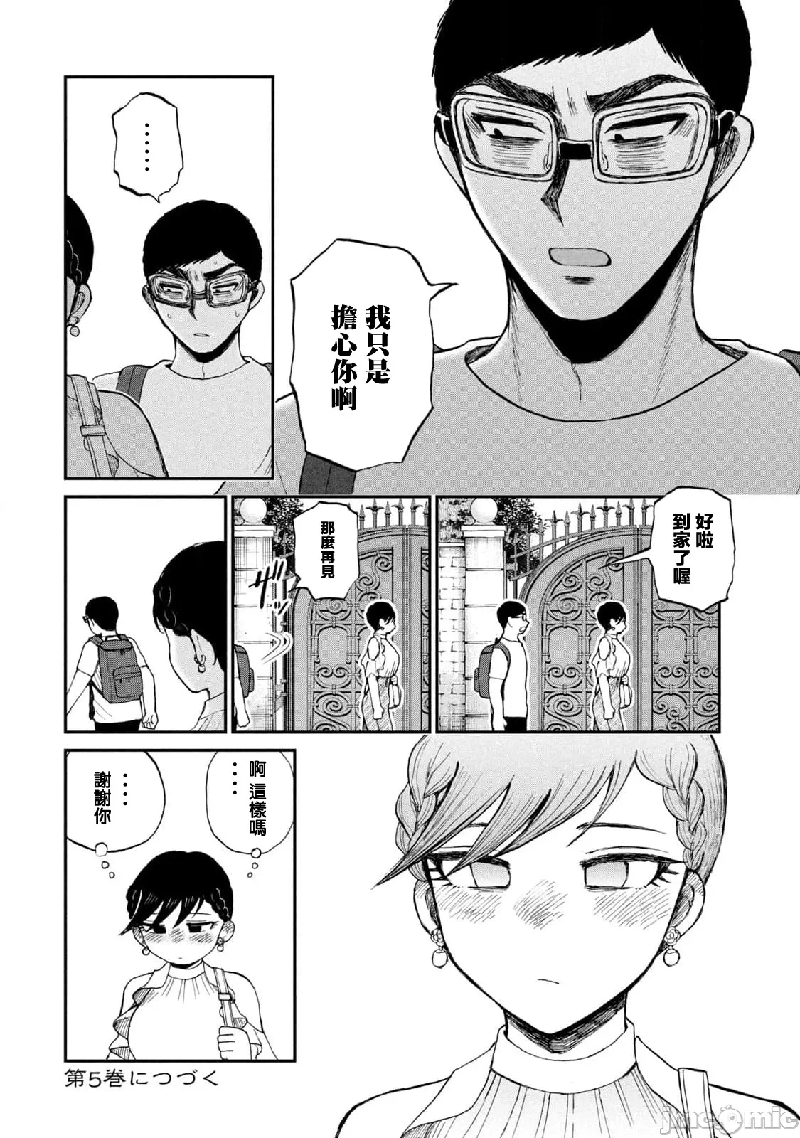 蛮横无理的大小姐正在感到苦闷 [鹅妈妈汉化组] [木下由一] あらくれお嬢様はもんもんしている 第28话 - 22