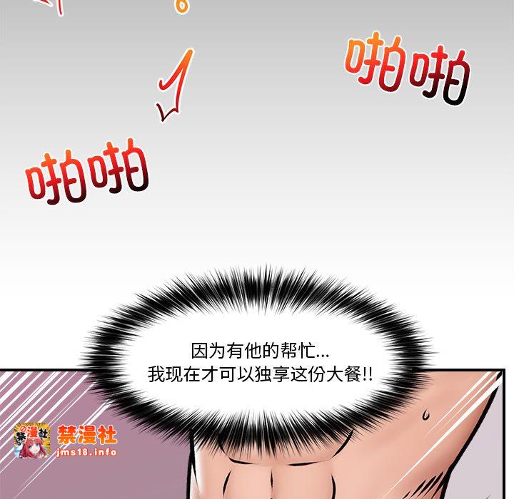 第6话 第 17 页