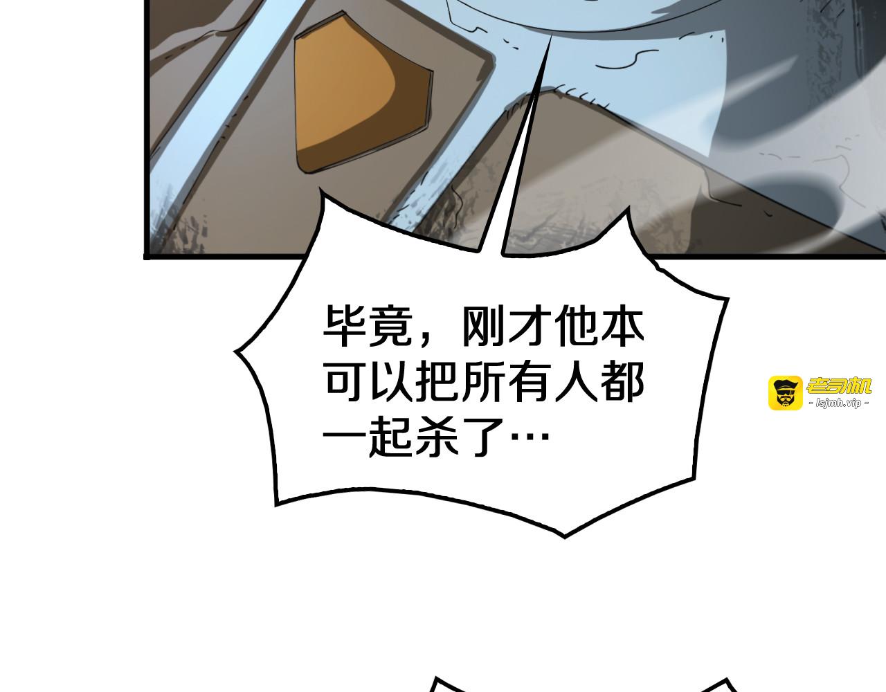 第29话 升级抽奖！ 第 13 页