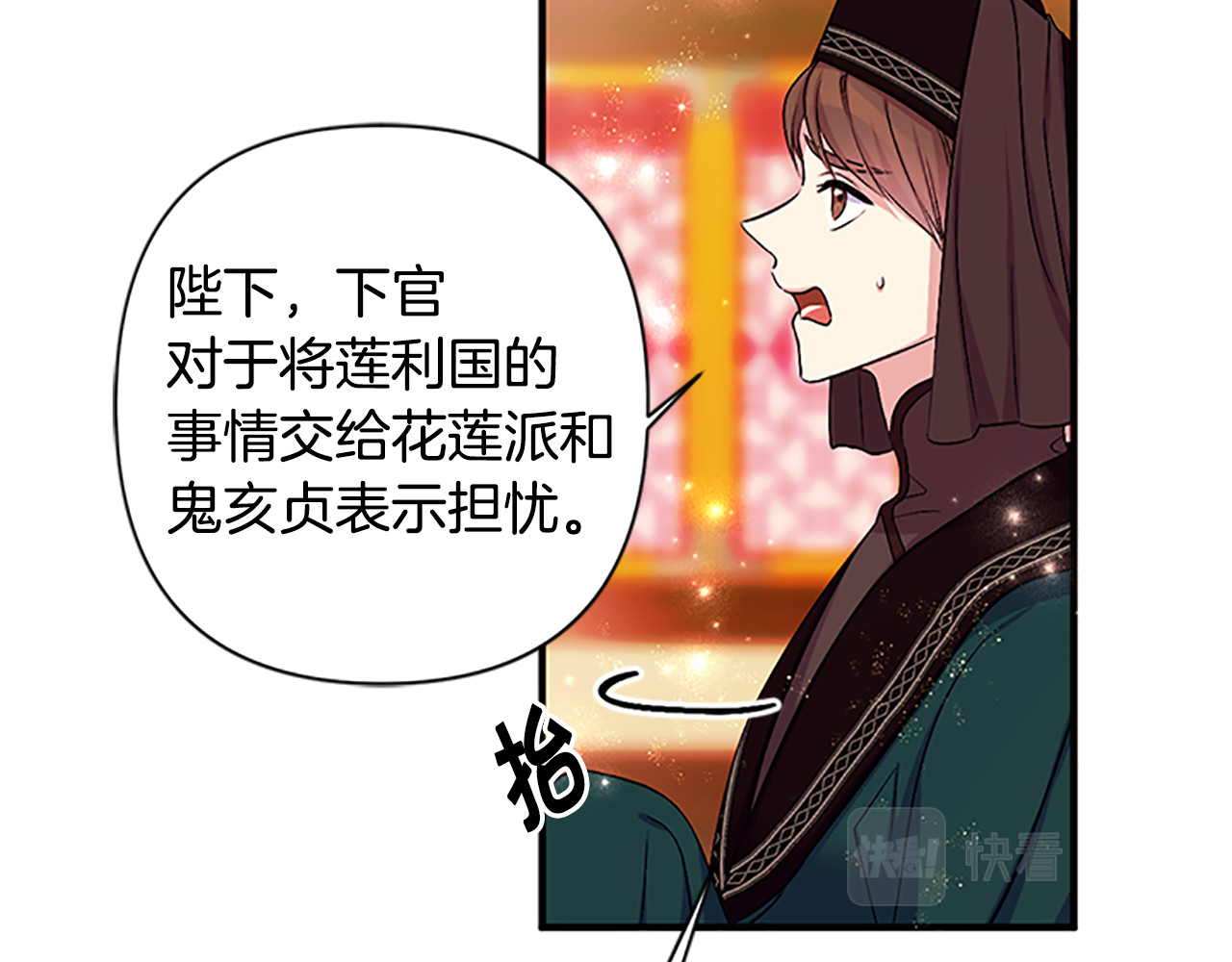第86话 想办法 第 25 页