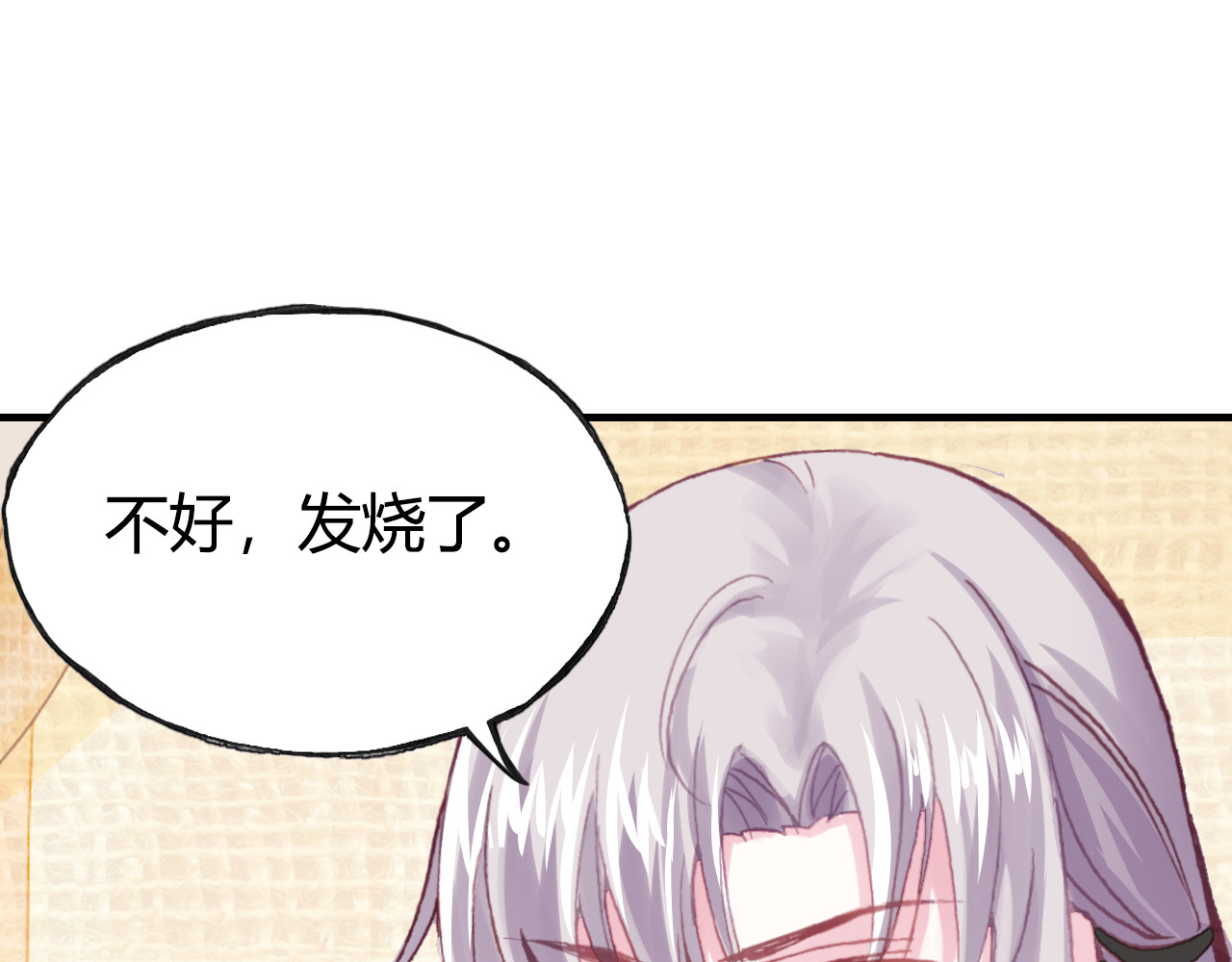 第33话 梦境 第 100 页