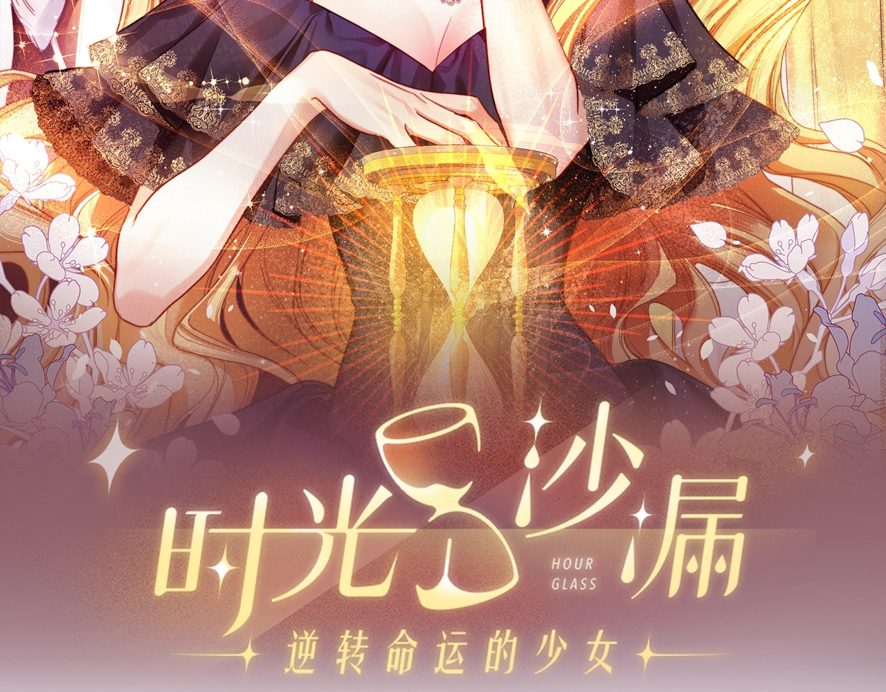 第48话 吸引力 第 20 页