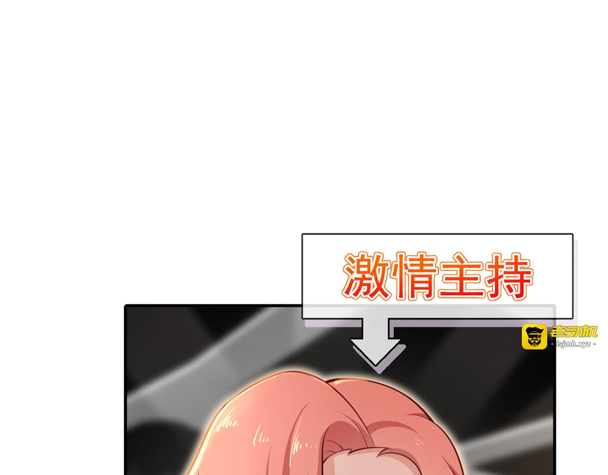 06.沈从容上热搜啦？！ 第 5 页