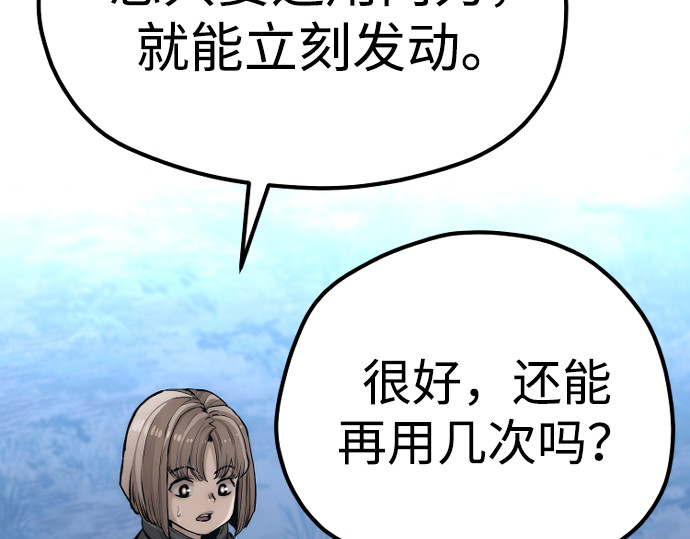 第104话 第 364 页