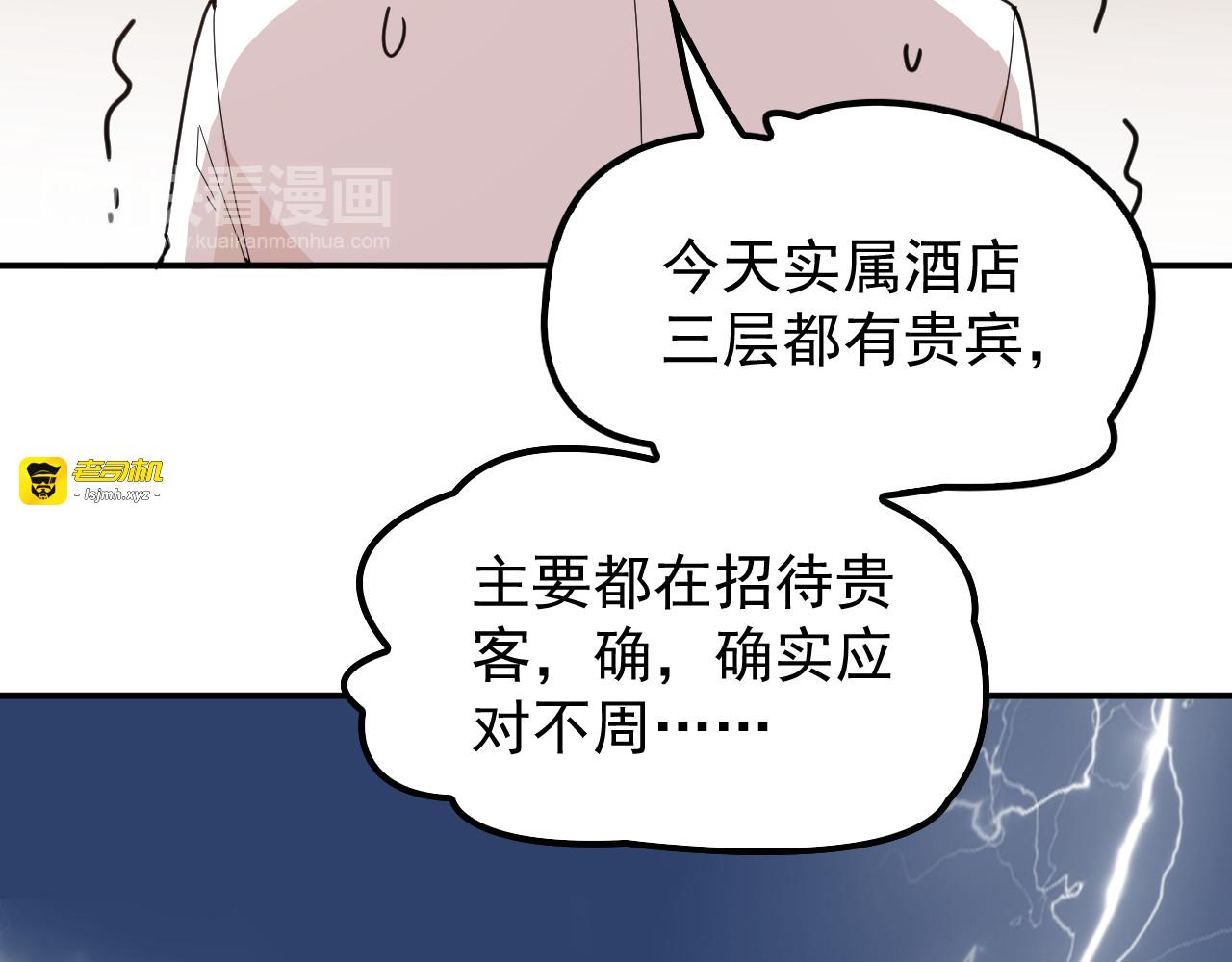 第25话 又见陆海生 第 63 页