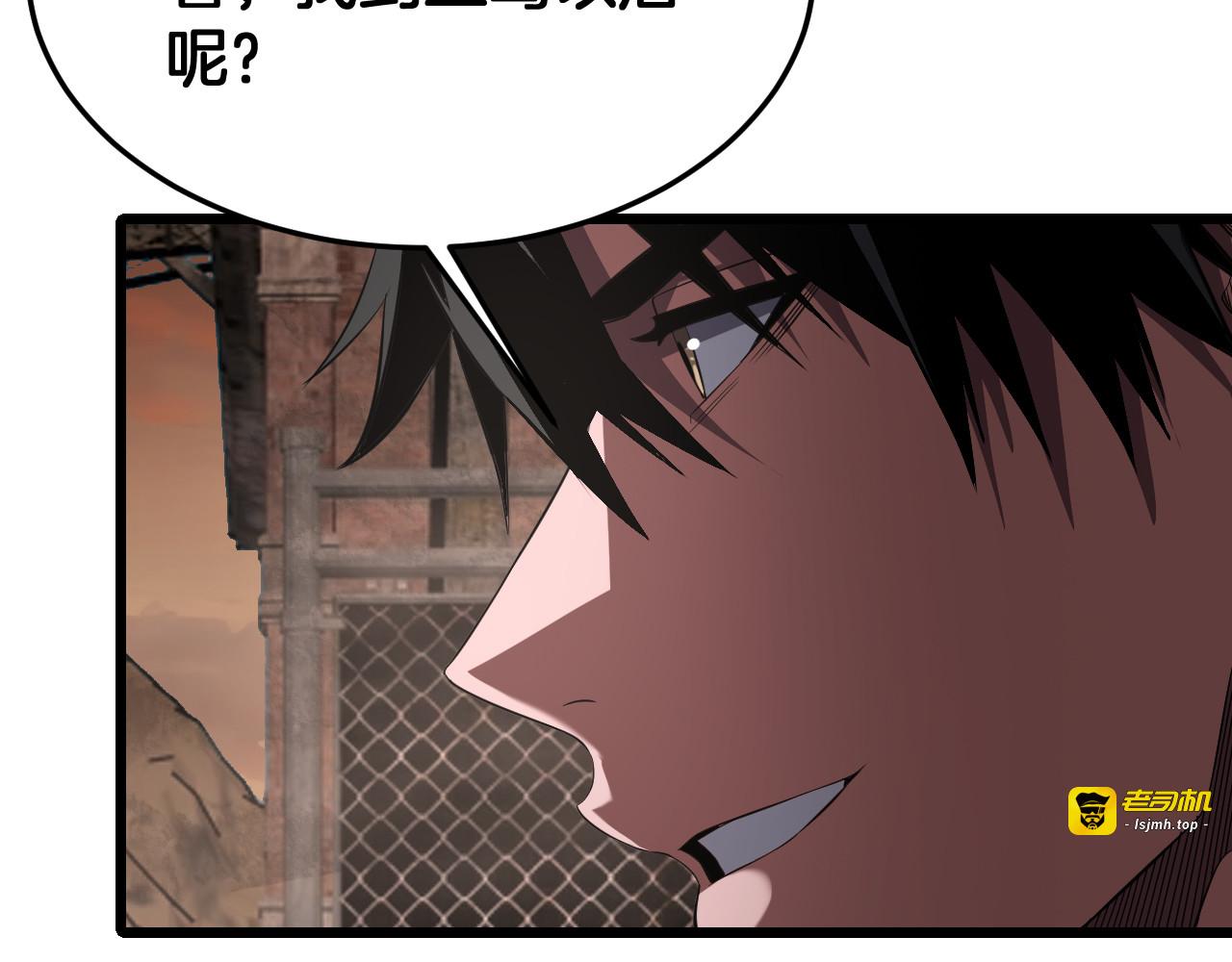 第100话 平苍狼 第 35 页