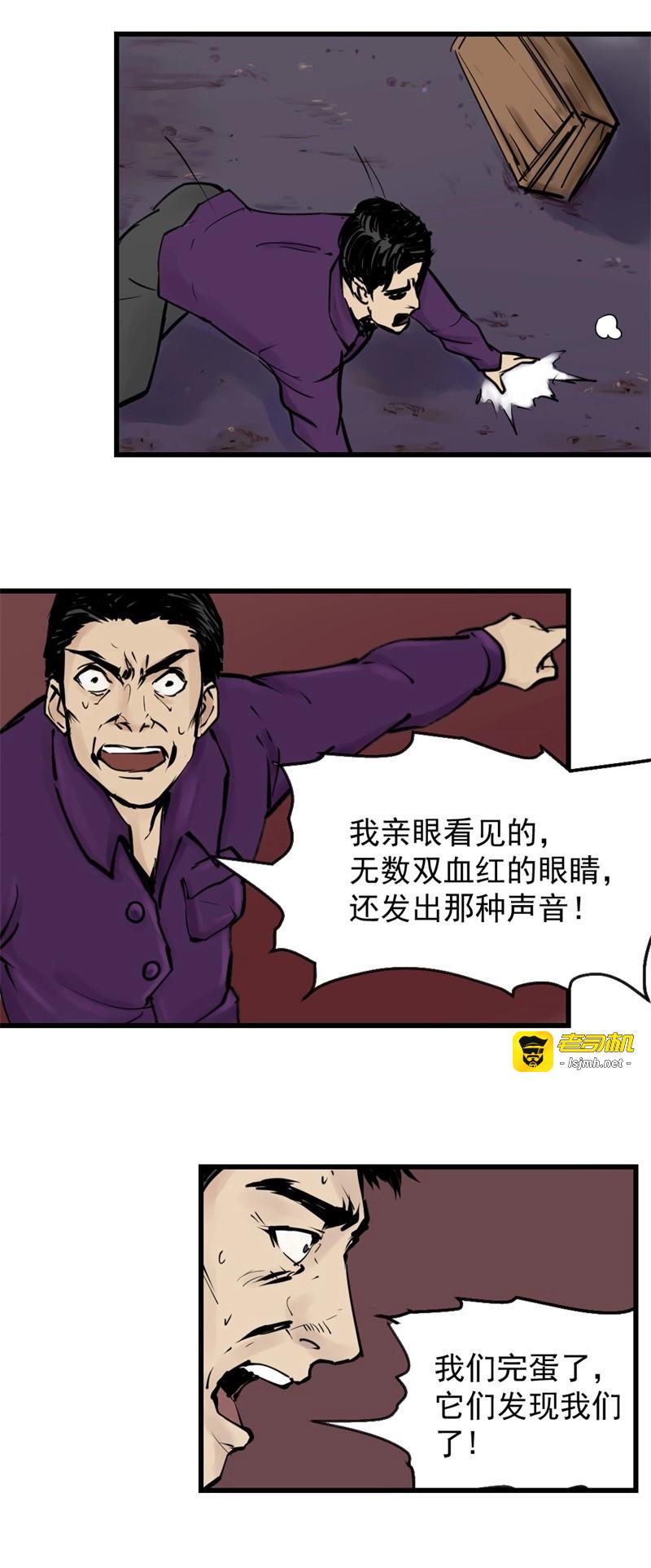 第48话 黑鲸10 第 5 页