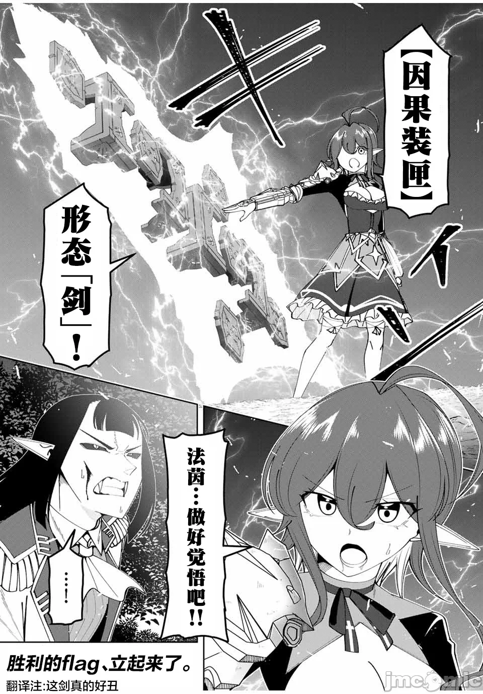 被称为勇者后，无双男建立了家庭 [攸望汉化组] [むすあき/さなだケイスイ/空埜一树] 勇者と唿ばれた后に ―そして无双男は家族を创る― 第13话 - 1