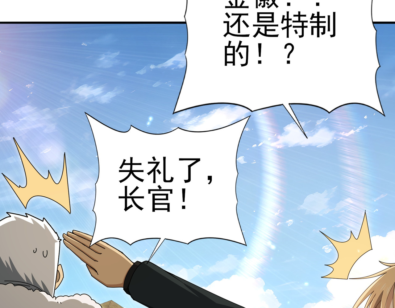 第213话 极北的重逢 第 94 页