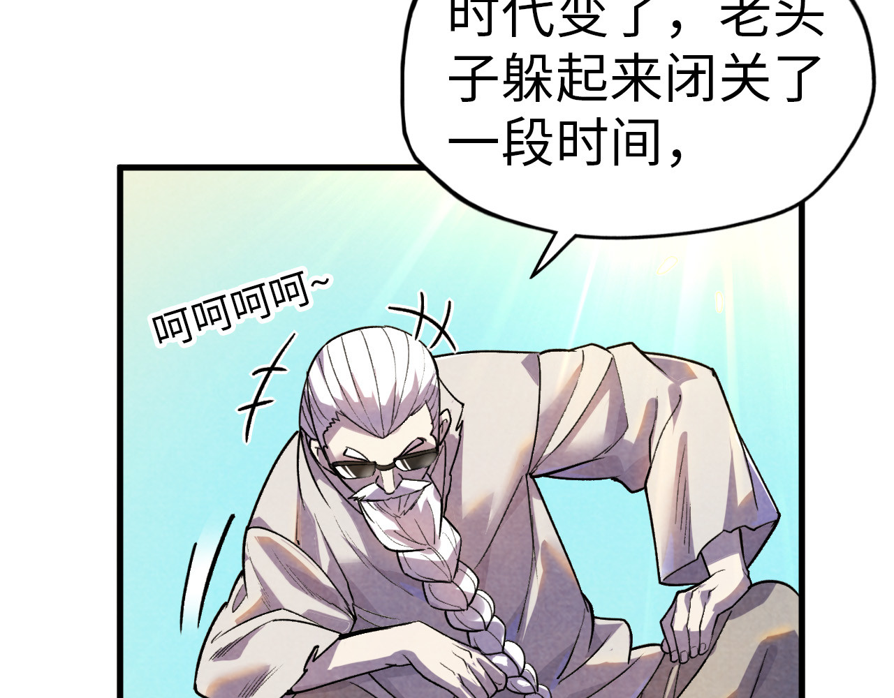 第59话 三阶小术炼师 第 46 页