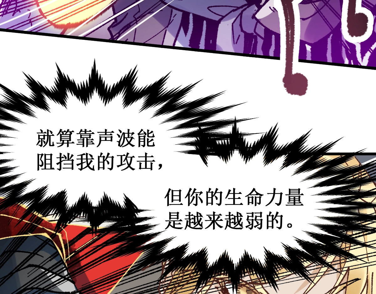 第131话 逆转 第 42 页