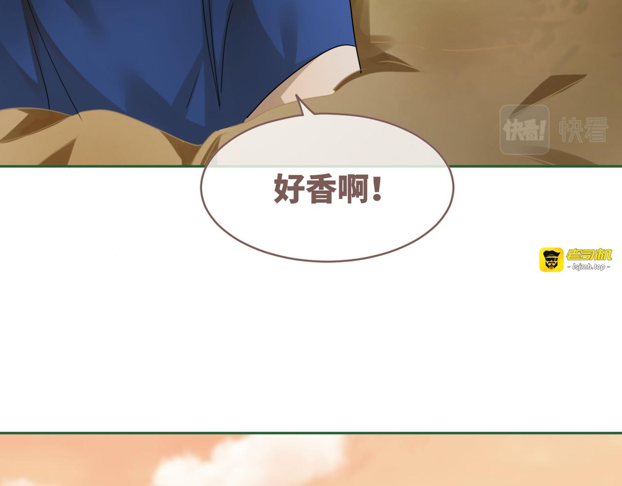 第98话 无条件宠你 第 13 页