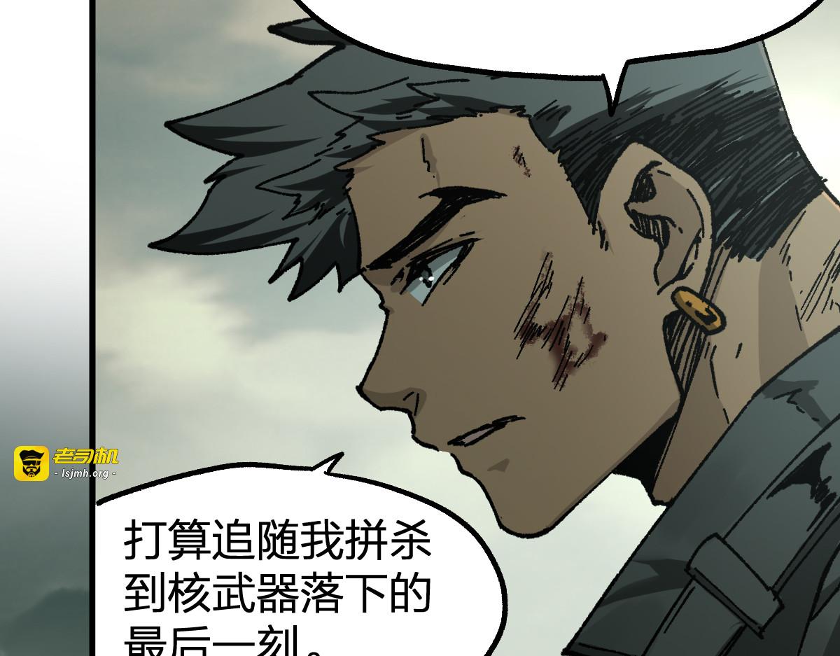 第173话 轰动 第 105 页