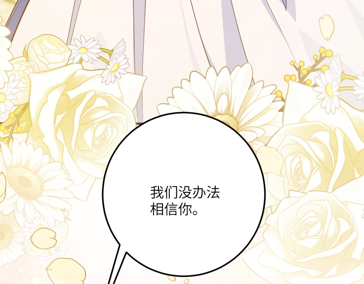 第18话 审判萨拉 第 140 页