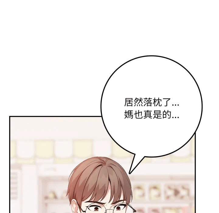 第3话 第 157 页