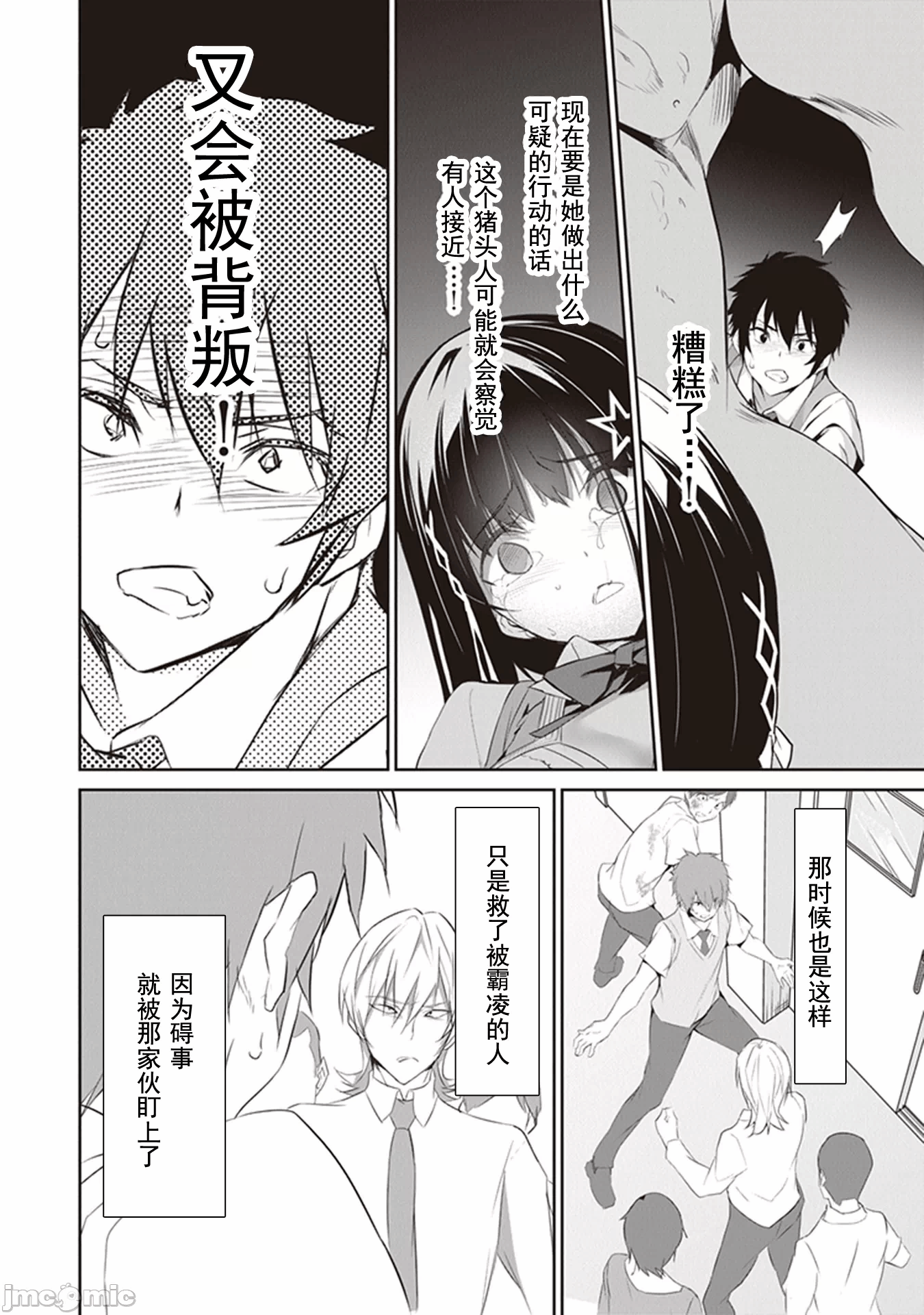 我在异世界因赋予魔法和召唤魔法而左右为难 [ツカモリシュウジ 横冢司 マニャ子] ぼくは异世界で付与魔法と召唤魔法を天秤にかける 第1话 - 37
