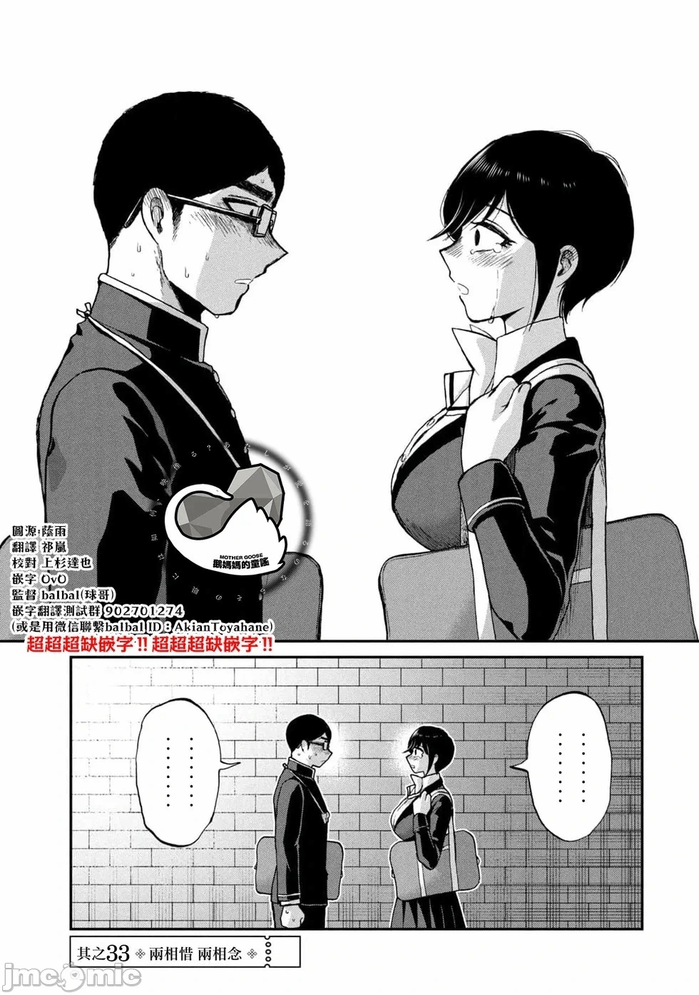 蛮横无理的大小姐正在感到苦闷 [鹅妈妈汉化组] [木下由一] あらくれお嬢様はもんもんしている 第36话 - 1
