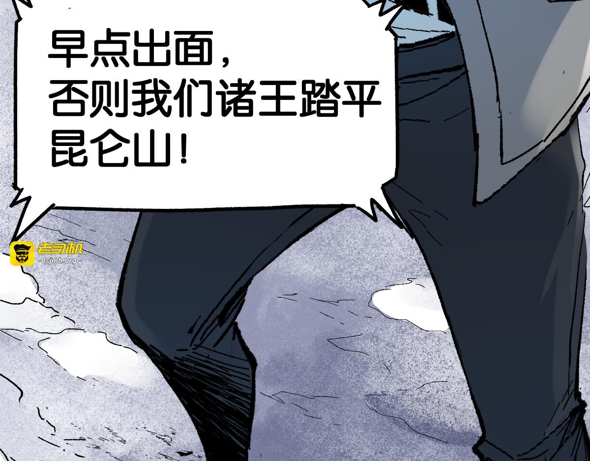 第101话 舆论面前 第 47 页