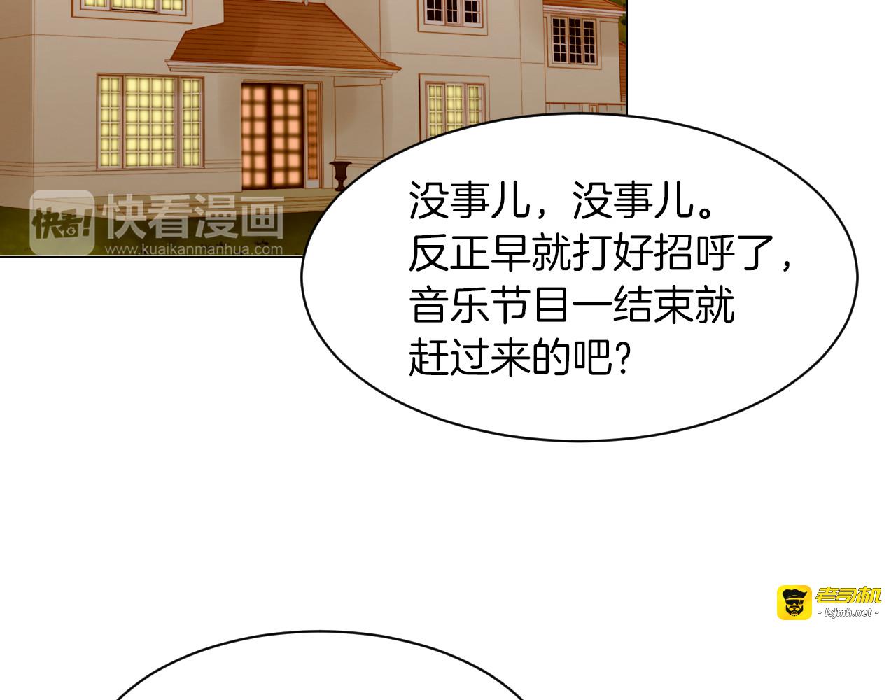 第66话 羡慕 第 35 页