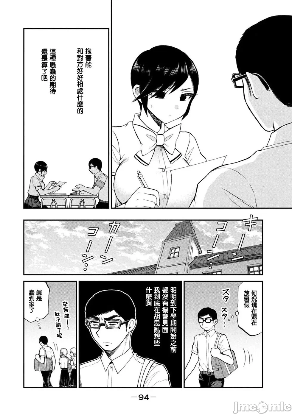 蛮横无理的大小姐正在感到苦闷 [鹅妈妈汉化组] [木下由一] あらくれお嬢様はもんもんしている 第26话 - 6