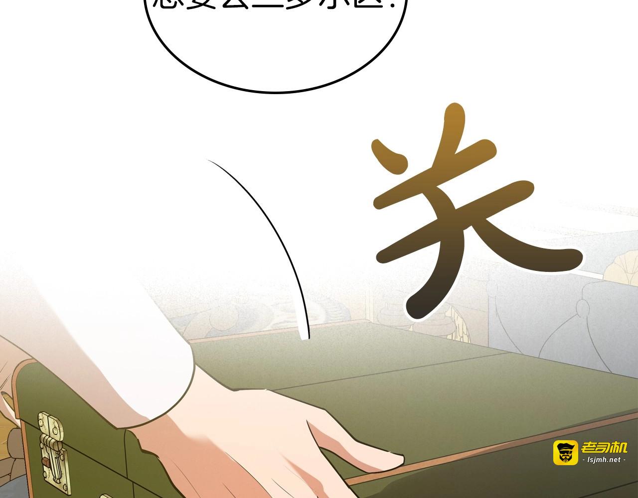 第29话 酒后谈心 第 121 页