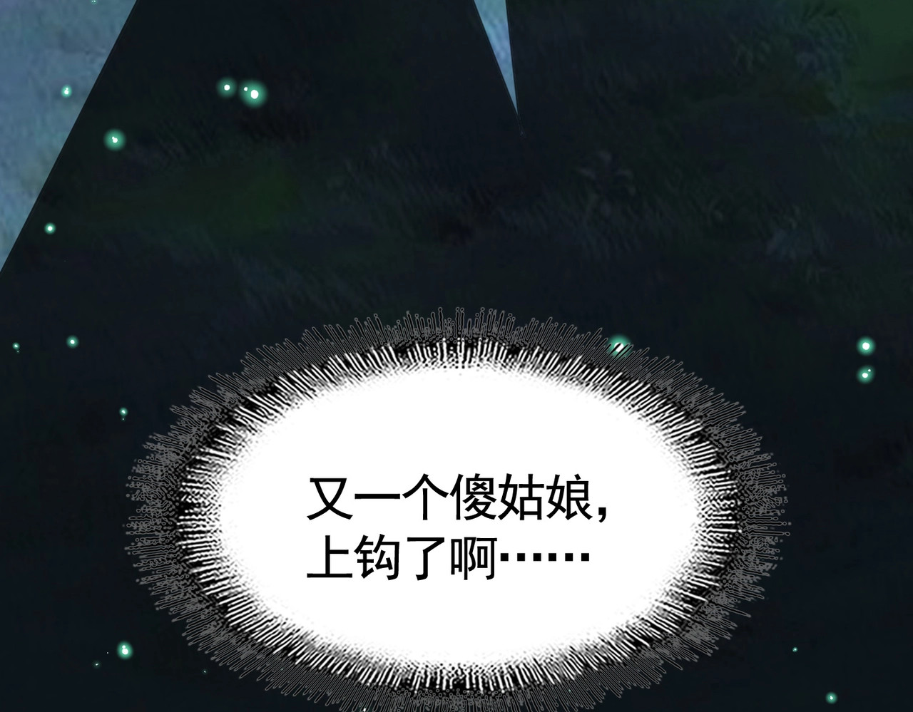 第310话 化形乳 第 130 页