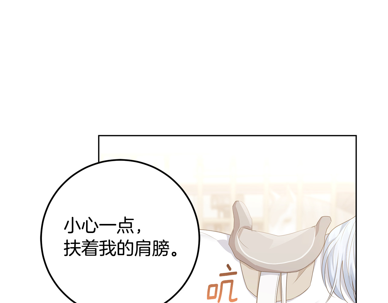 第39话 与爱情不沾边？ 第 172 页