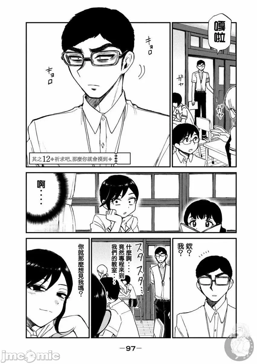 蛮横无理的大小姐正在感到苦闷 [鹅妈妈汉化组] [木下由一] あらくれお嬢様はもんもんしている 第13话 - 2