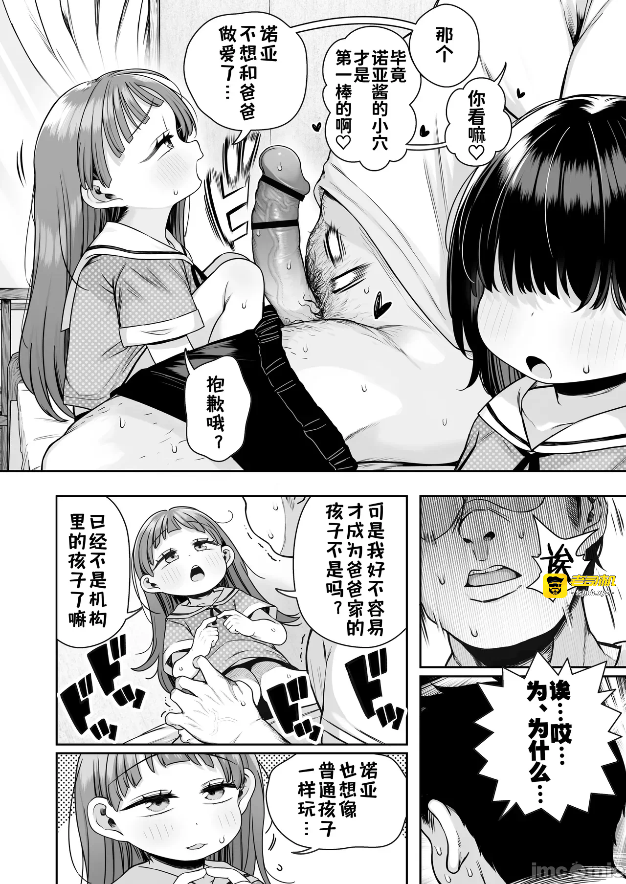 第一话 第 13 页