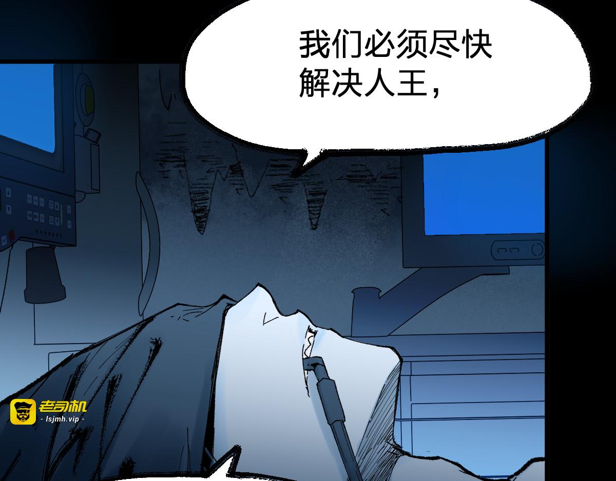 第95话 楚风黄牛重见 第 101 页