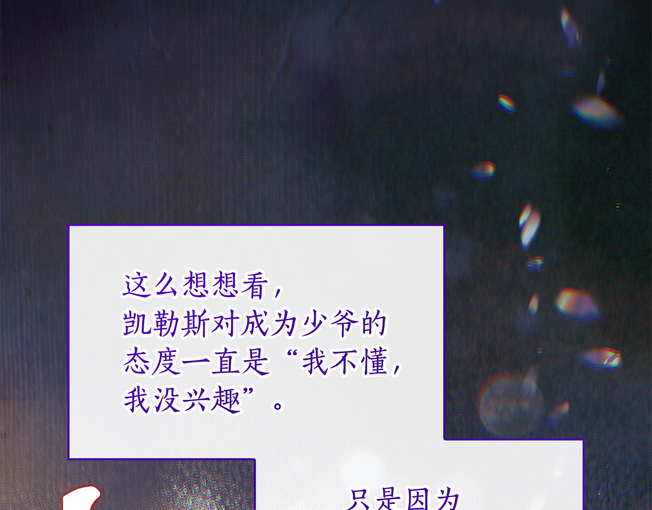 第59话 收拾残局 第 40 页