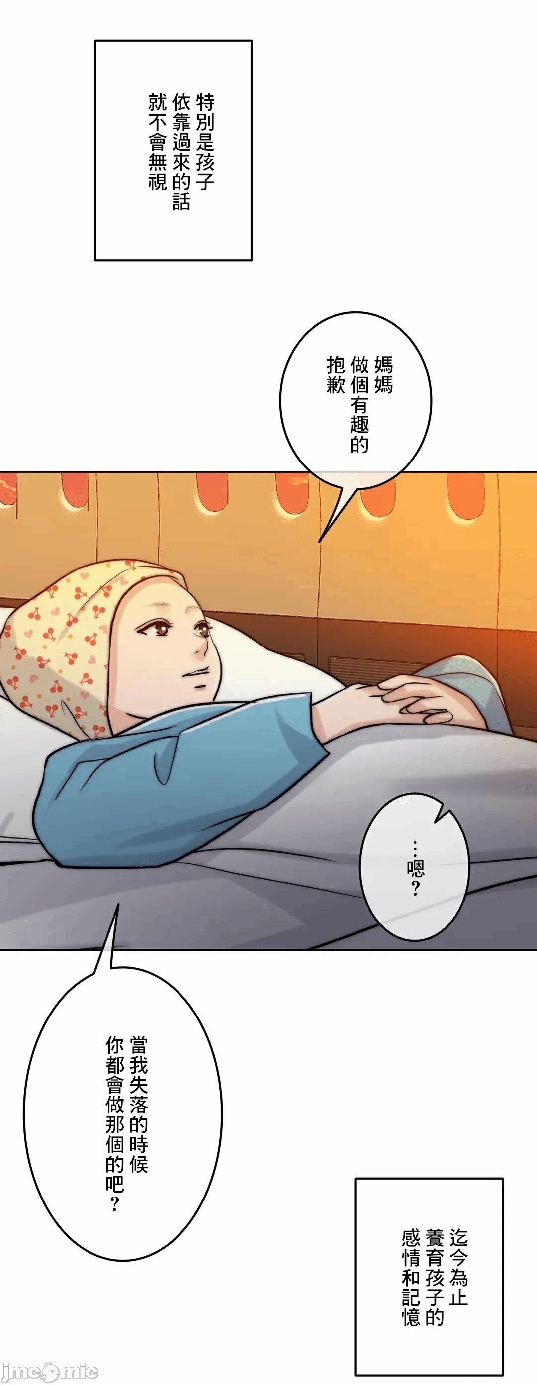 第89话 第 48 页