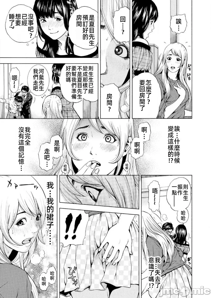在妻子堕落的偏好快感结束时… [结城稜] ネトラレル。～妻が堕ちゆく偏爱快楽の果てに… 第9话 - 23