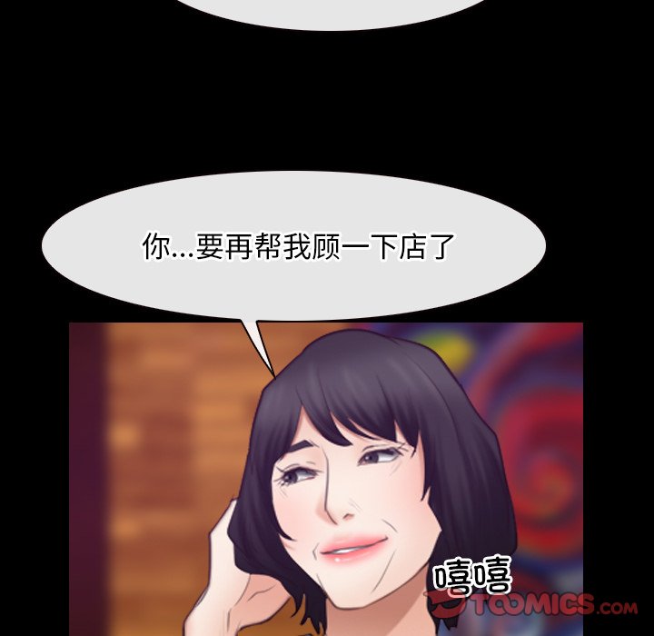 第39话 第 104 页