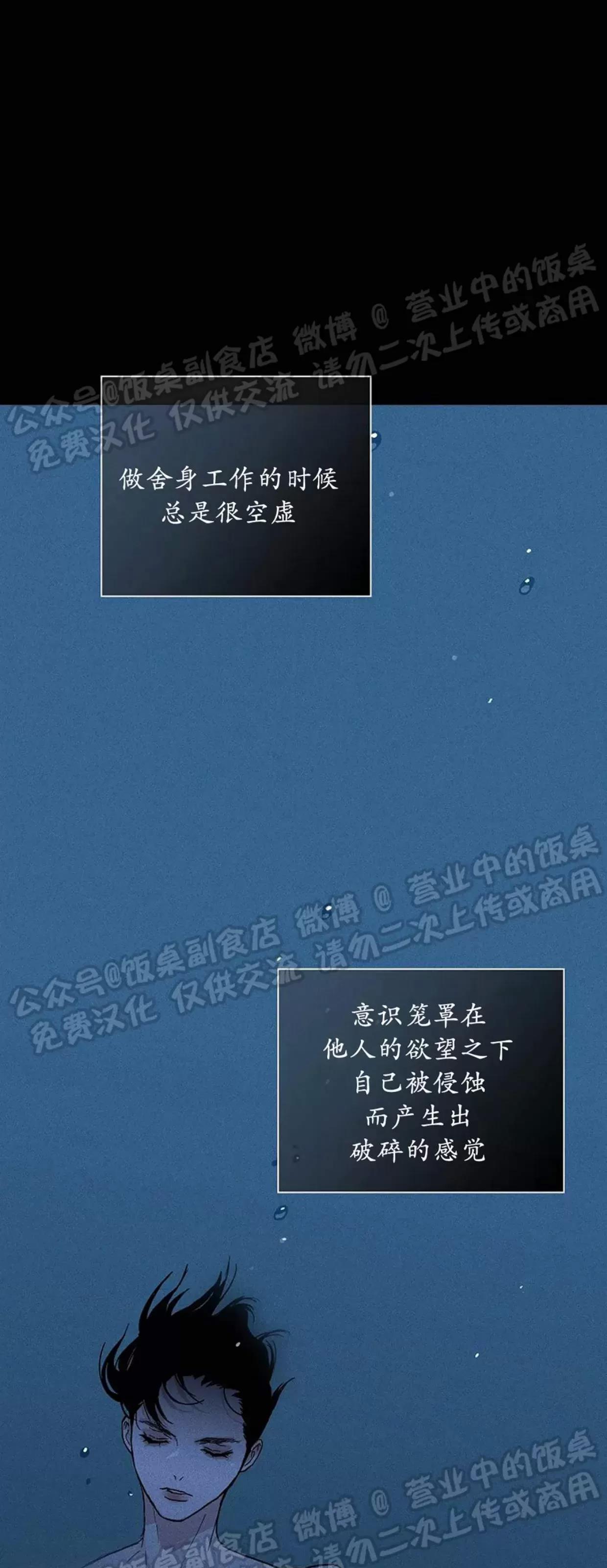 第43话 第 48 页