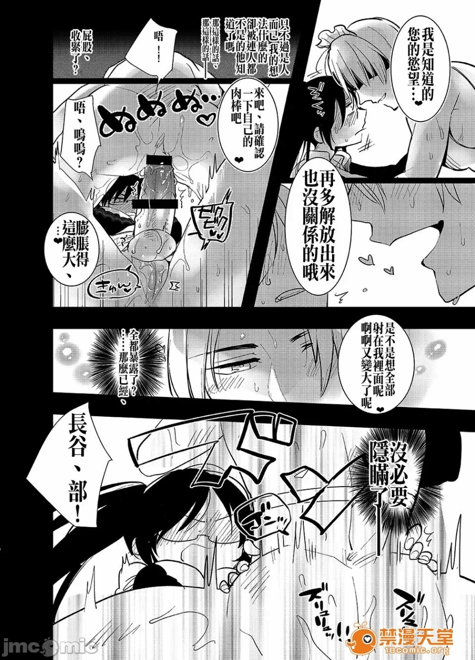 第一话 第 413 页