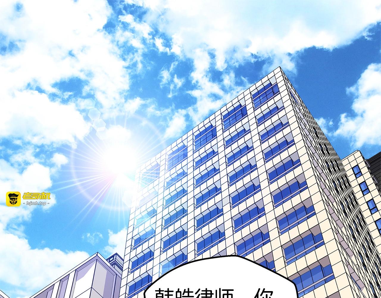 第48话 有诈 第 61 页