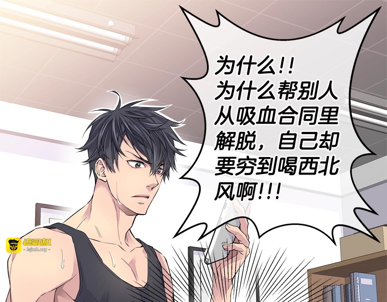 第1话 离婚！ 第 117 页