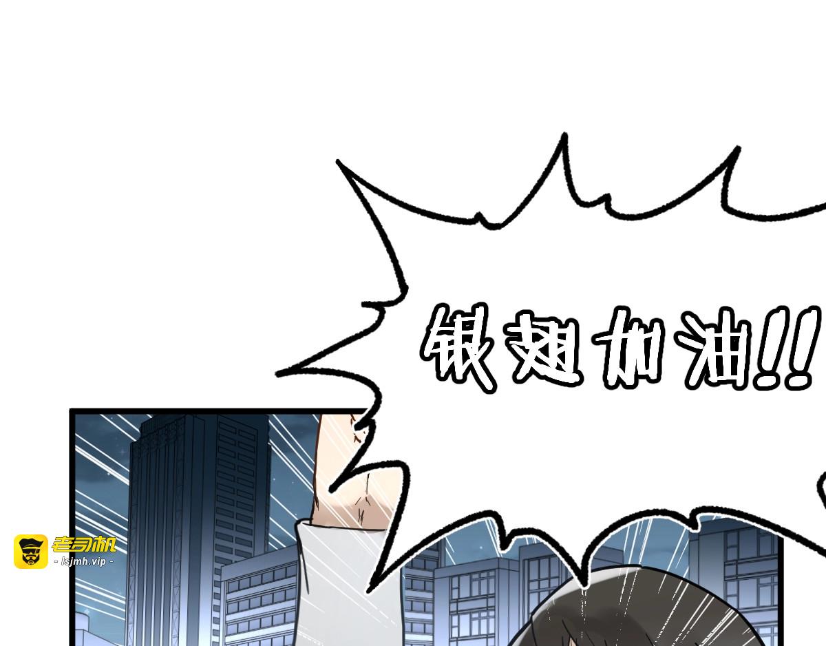 第68话 最后的信念 第 107 页