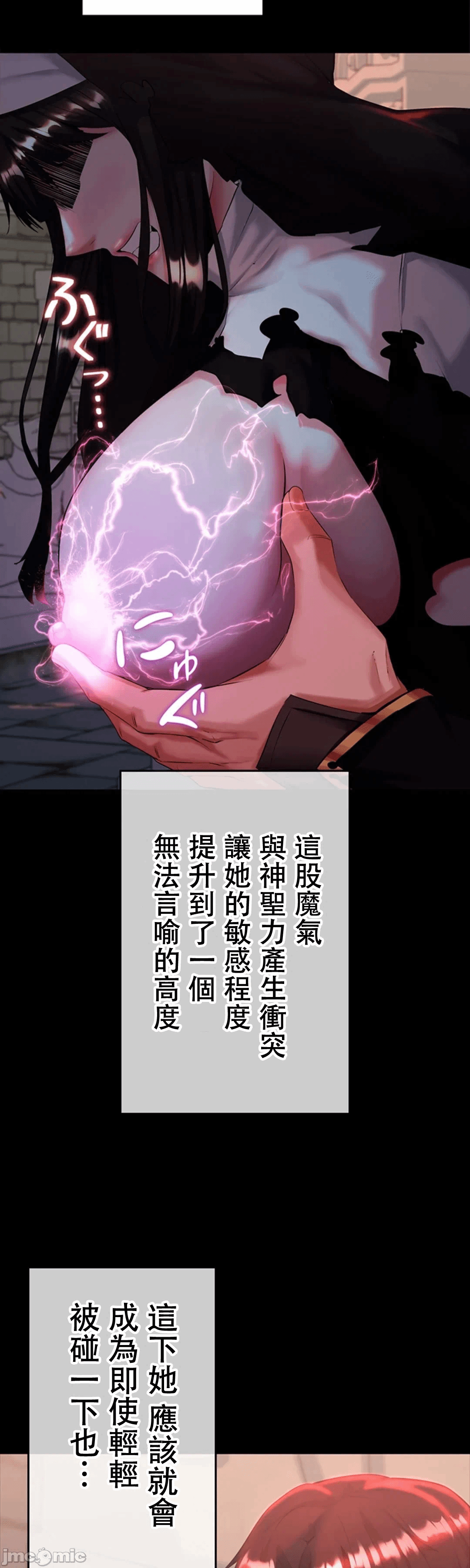 第4话 第 25 页