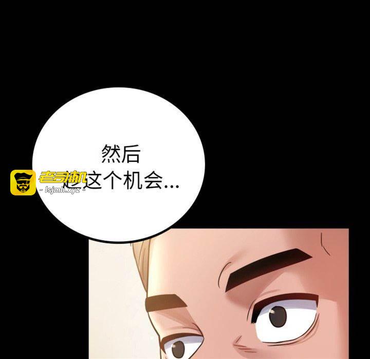 第68话 第 21 页