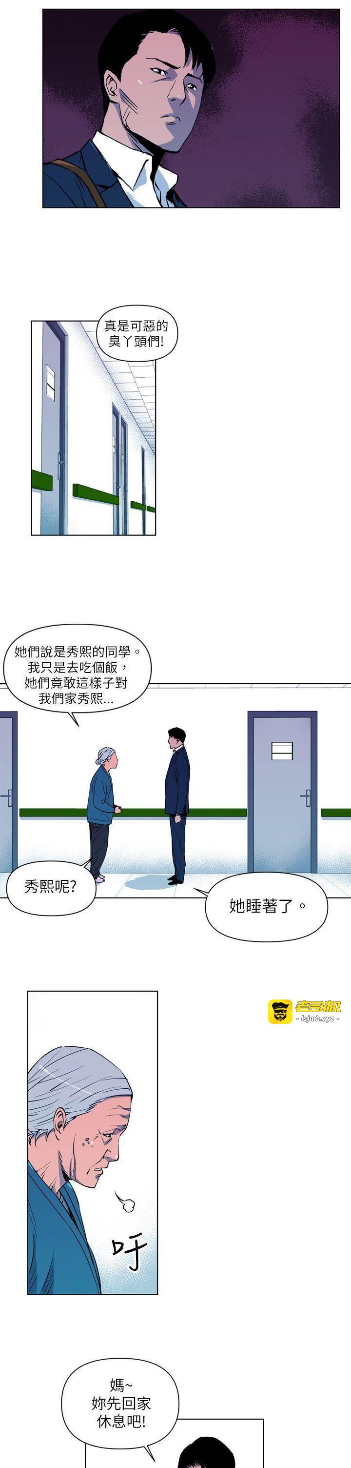 第7话 第 15 页