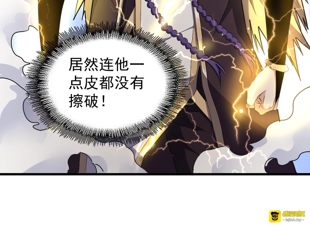 第155话 剑拔弩张！ 第 31 页