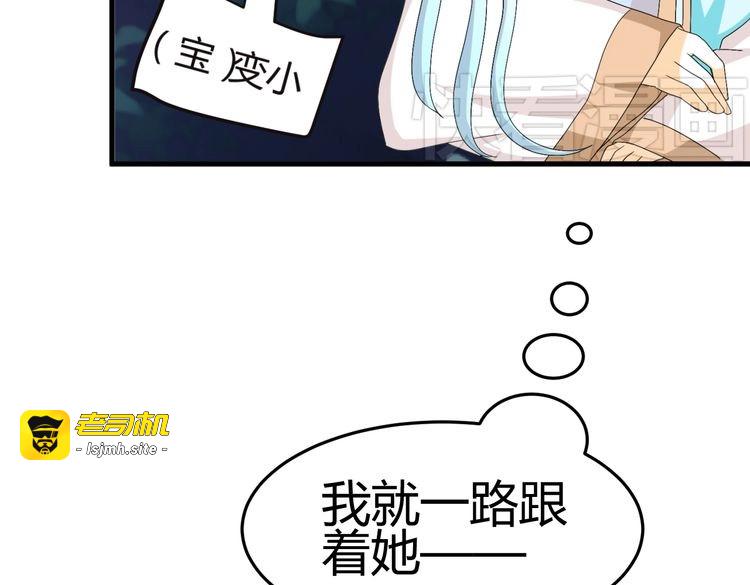 第29话 双面凶犯 第 15 页