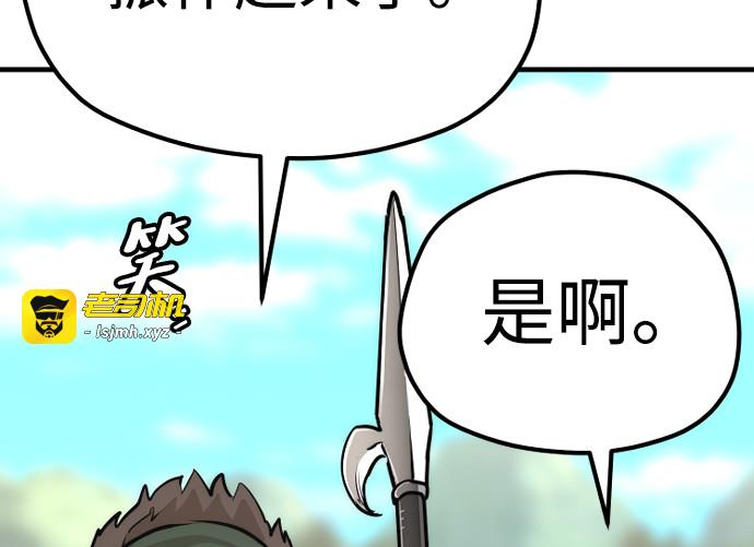 第84话 第 93 页