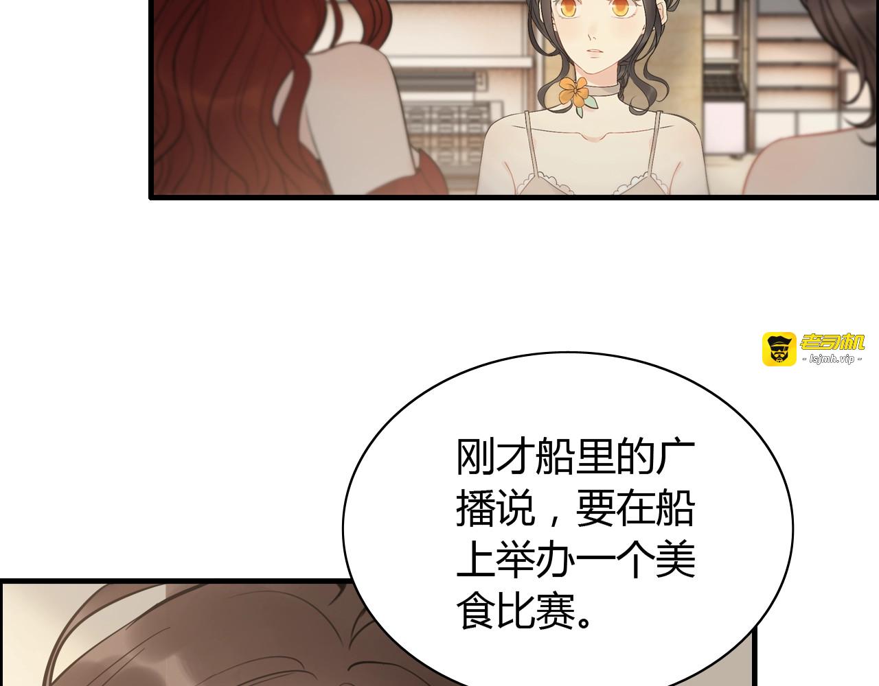 第207话 莫名的熟悉感 第 89 页