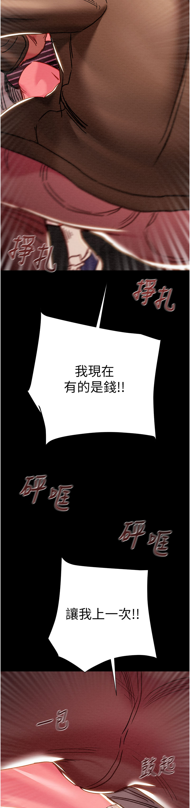 第86话 第 58 页