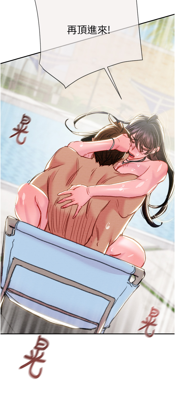 第92话 第 69 页